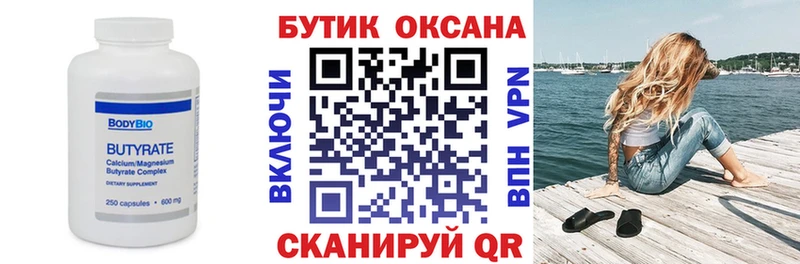 БУТИРАТ 99%  где продают   Шуя 