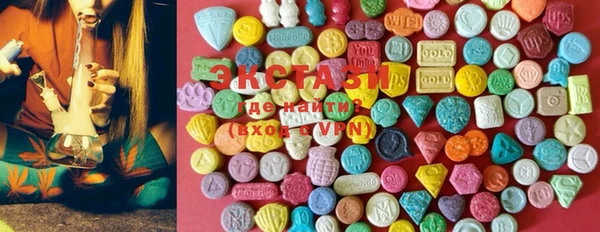экстази Каменногорск