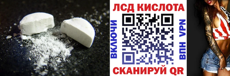 ЛСД экстази кислота  закладка  Шуя 