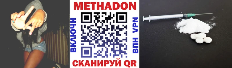 МЕТАДОН кристалл  Шуя 